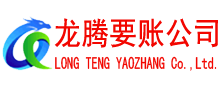 猇亭追债公司
