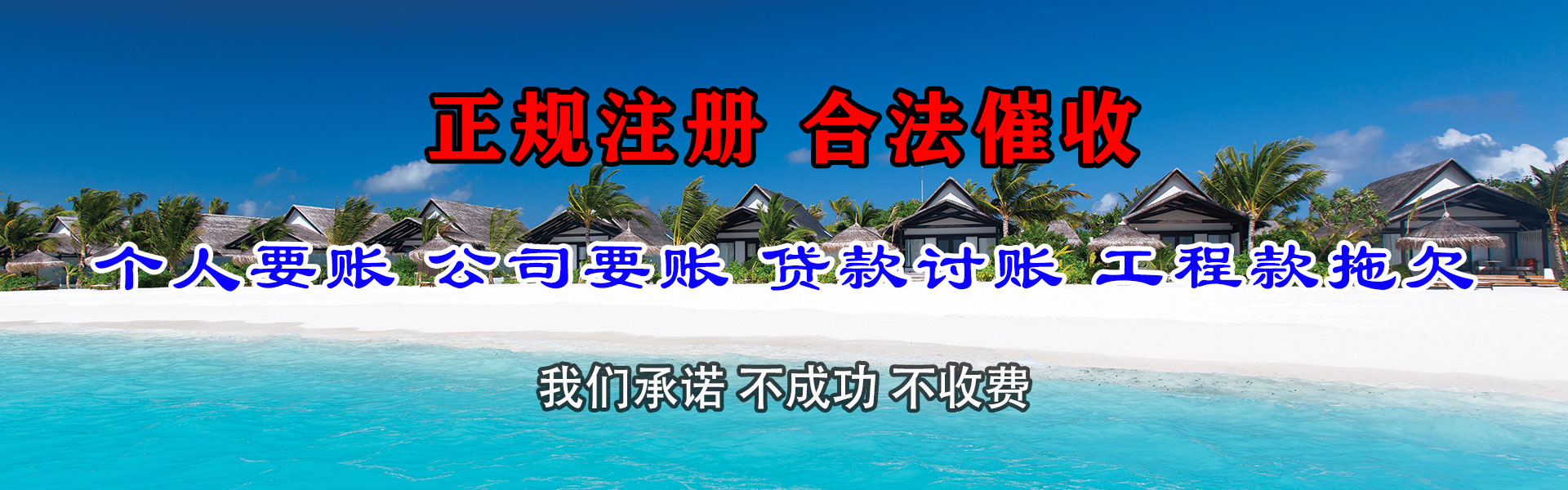 猇亭讨账公司