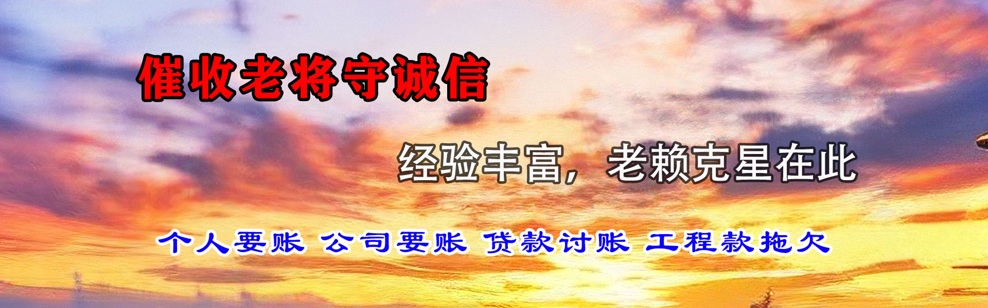 猇亭追债公司